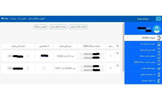 کارهایی که باید قبل از فروش آیفون انجام دهید