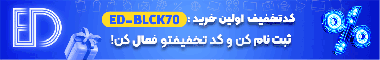 تخفیف اولین ثبت نام