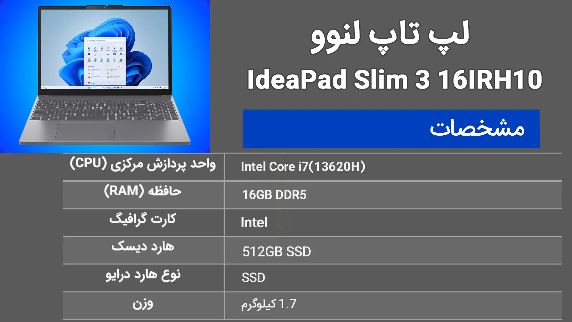 لپ‌تاپ لنوو مدل IdeaPad Slim 3 15IRH8 i5