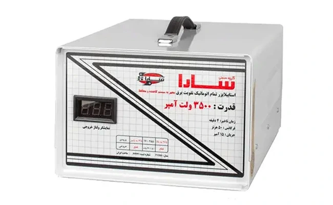 استابلایزر برند سارا
