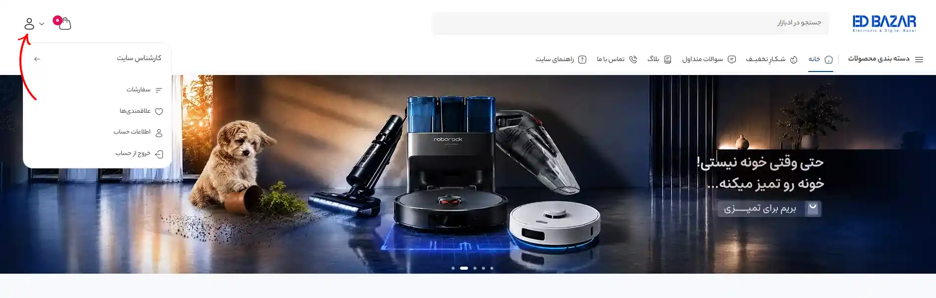 حساب کاربری ادبازار